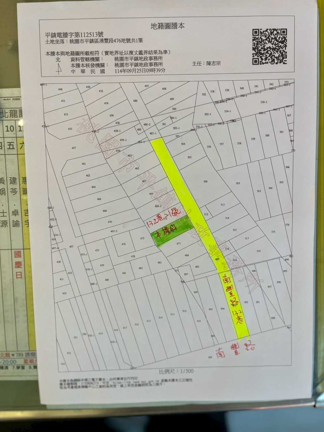 small_LINE_ALBUM_案名：平鎮南豐路超稀有建地委託編號：LAA49262洪店長傳清_250925_1_20250926111650.jpg