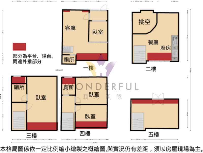 watersmall_格局圖_20251103175446.png