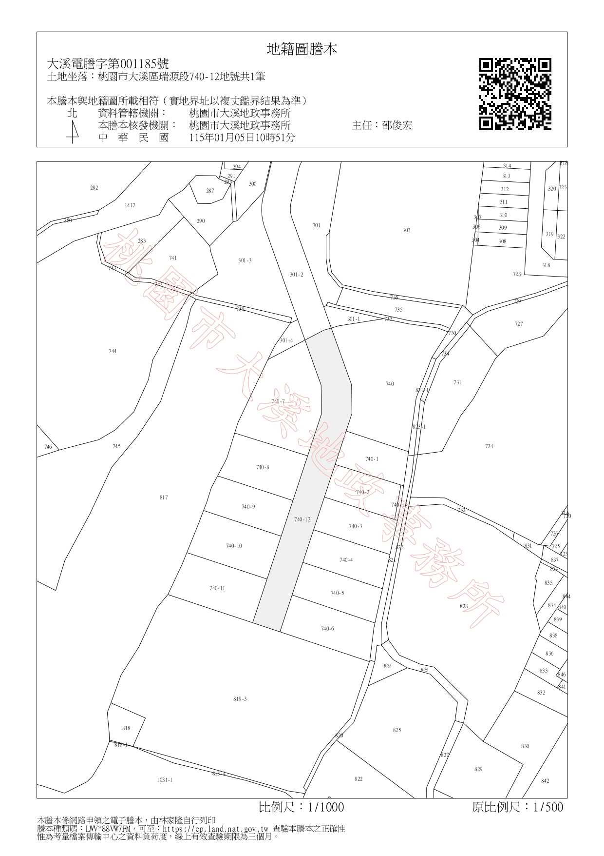 small_瑞源段工業用地_page-0001_20260106104915.jpg