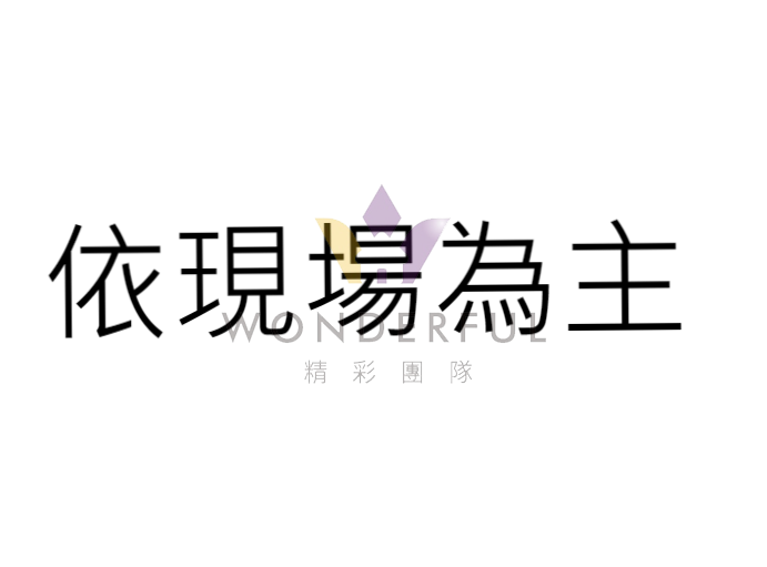 watersmall_格局圖_20260401155928.png