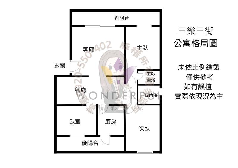 watersmall_三樂三街公寓格局圖_20260404172104.jpg
