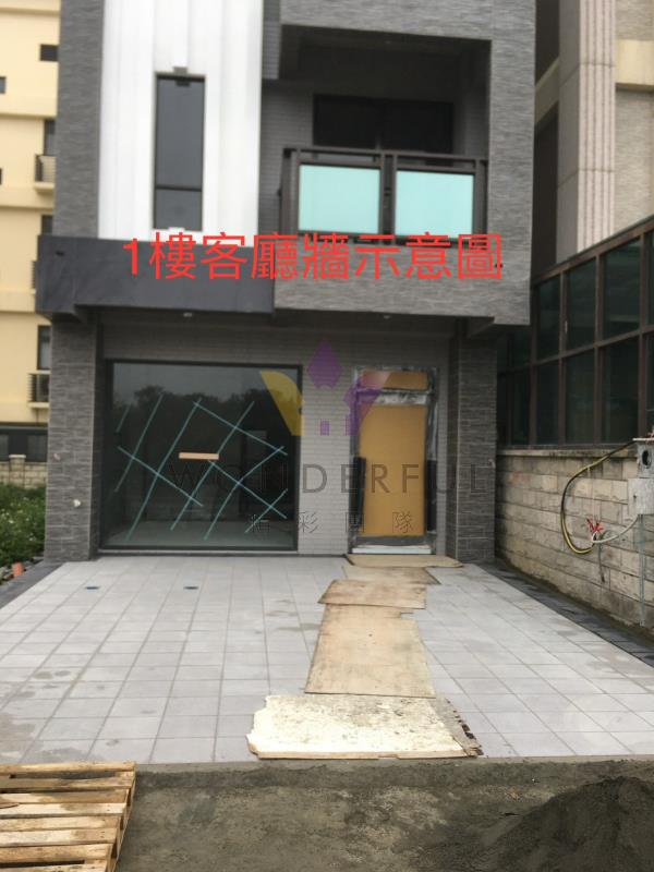 watersmall_二工客廳外牆停車位置_20260504122318.jpg