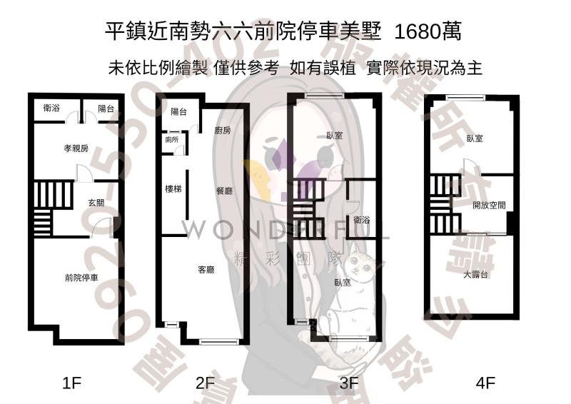 watersmall_三興路東勢段格局圖_20260723103554.jpg