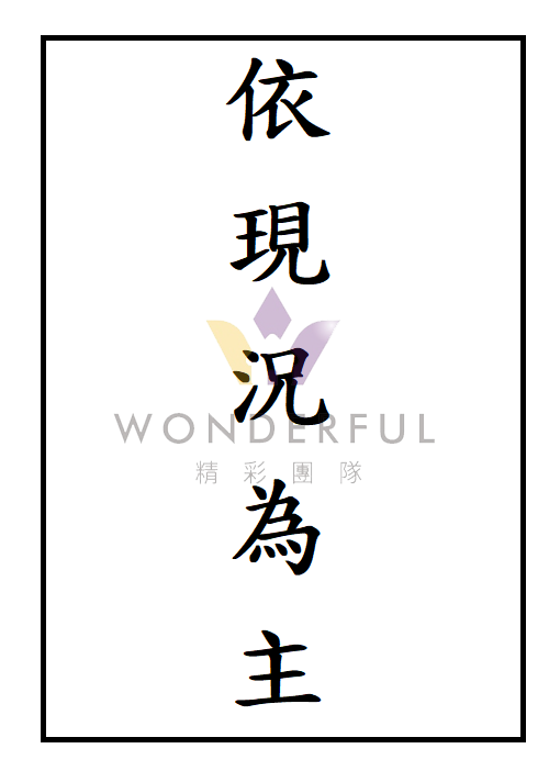 watersmall_依現況為主_20260818141056.png