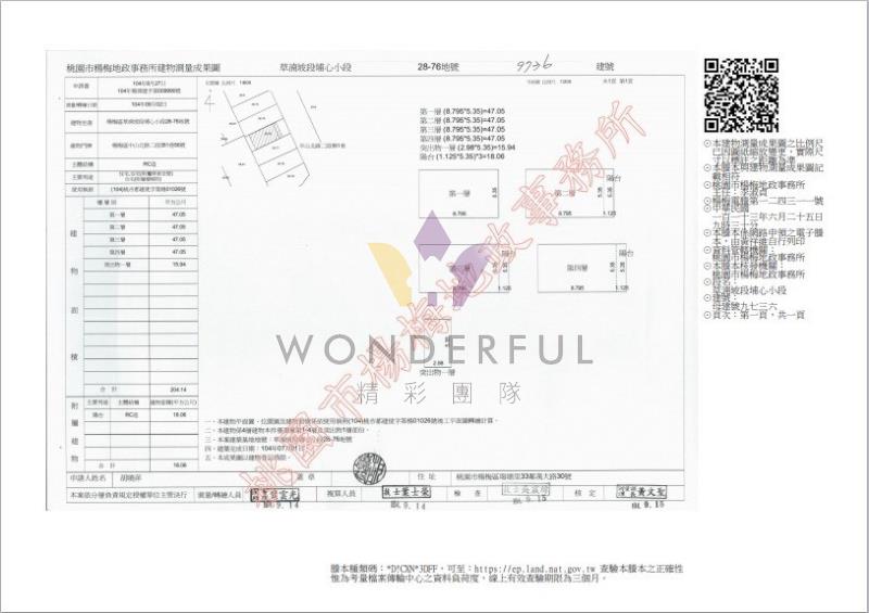 watersmall_LINE_ALBUM_謄本地籍圖成果圖使用分區_260831_5_20260831115945.jpg