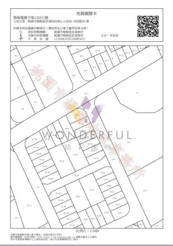 watersmall_LINE_ALBUM_謄本地籍圖成果圖使用分區_260831_6_20260831115945.jpg